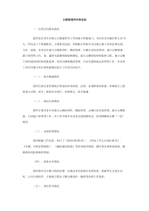 公路管理所年终总结