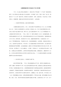 公路管理段年终工作总结与下年工作打算范文