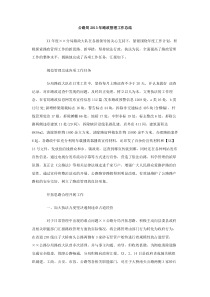 公路局2013年路政管理工作总结