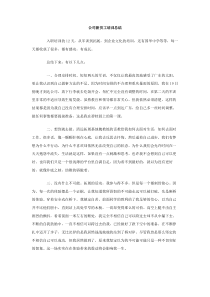 公司新员工培训总结