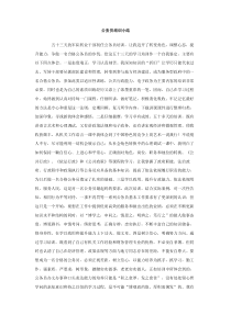 公务员培训小结下载