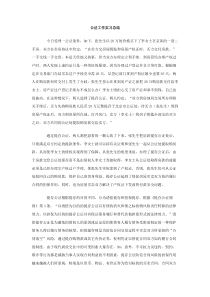 公证工作实习总结