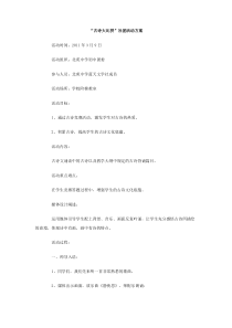 古诗大比拼社团活动方案