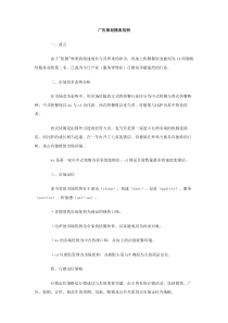 广告策划精典范例范文