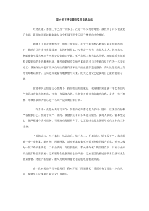 国企民主评议青年党员自我总结