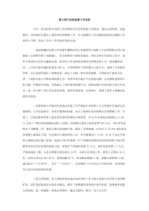 国土部门纪检监察工作总结下载