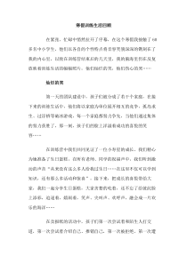 寒假训练生活回顾