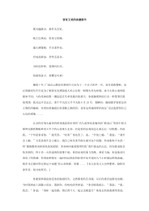 很有文采的浪漫情书