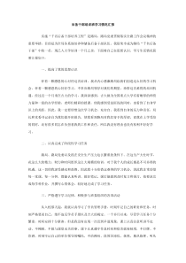 后备干部培训班学习情况汇报