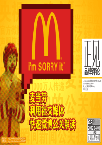 X年第2期_《正见品牌评论》