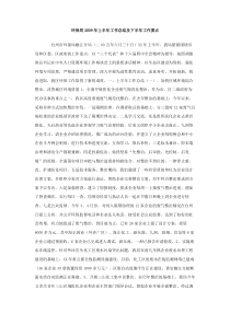 环保局2009年上半年工作总结及下半年工作要点