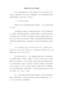 环保局2010年上半年工作总结