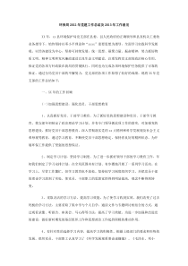 环保局2012年党建工作总结及2013年工作意见