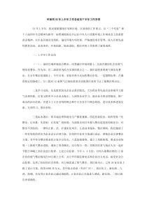 环保局XX年上半年工作总结及下半年工作安排