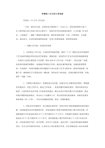 环保局二OO五年工作总结