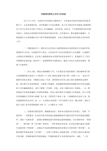 环保局污控科上半年工作总结