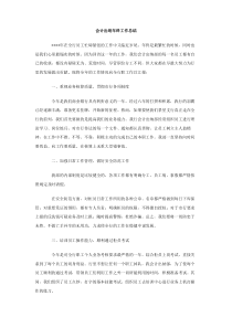 会计出纳年终工作总结