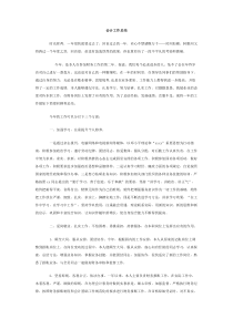 会计工作总结范例