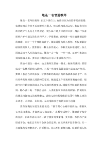 幼儿教师个人事迹