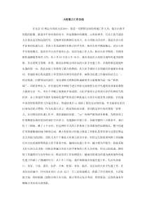 火炬接力工作总结