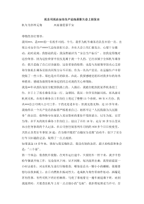 机车司机在安全生产总结表彰大会上的发言