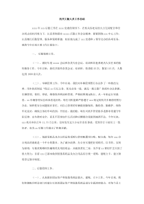 机关工勤人员工作总结