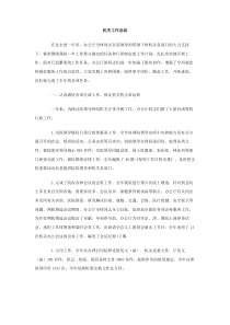 机关工作总结下载