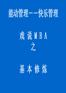 ____MBA