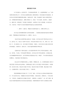 基层党建工作总结