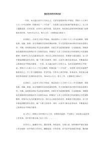基层党员的年终总结
