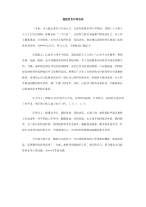 基层党员年终总结