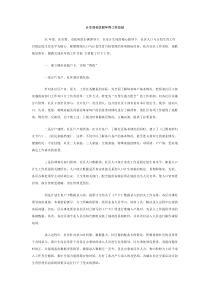 计生局社区股年终工作总结