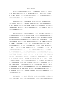 技术员个人工作总结下载