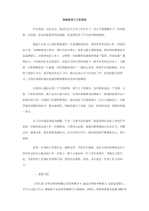 加油站员工工作总结