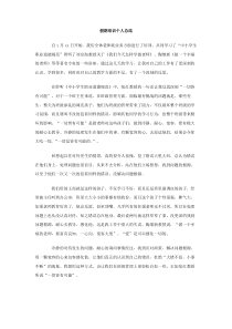 假期培训个人总结