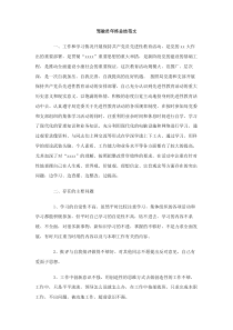驾驶员年终总结范文