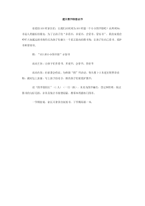 建立图书馆倡议书