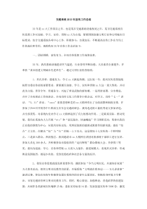 交通系统2013年宣传工作总结