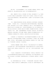 教师党员总结2013