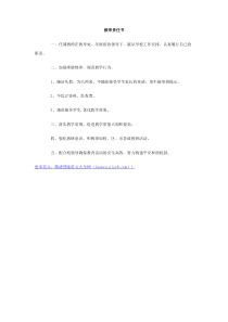 教师责任书