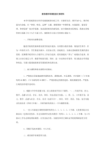 教育教学常规检查汇报材料