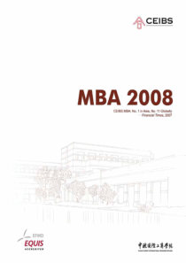 中欧商学院MBA教材