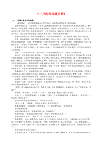 《一只狗的品牌见解》(3)