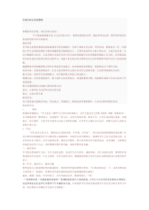 元角分的认识说课稿