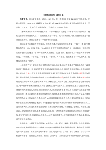 解忧杂货店读书分享