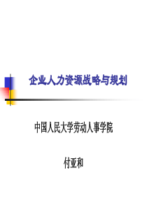 人力资源管理(MBA)