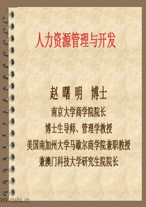 人力资源管理（mba）(1)