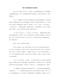 解决三农问题实现农民工新出路