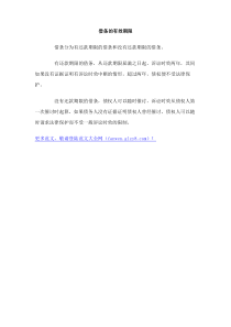 借条的有效期限