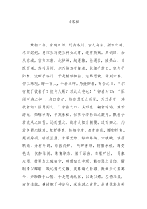洛神